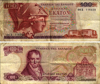 ГРЕЦИЯ 100 ДРАХМ 1978 8 ДЕКАБРЯ 1978, ПЕРВЫЙ ВЫПУСК, АМАНТИОС КАРАИС, АФИНА, МОНАСТЫРЬ АРКАДИ НА ОСТРОВЕ КРИТ Pick 200а бумага 7219-6-1