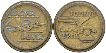 Венгрия жетон ND телефонный жетон Венгерской почты латунь 4122-1114