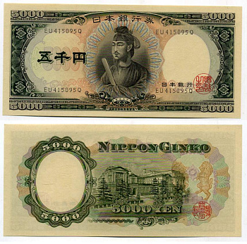 Япония 5000 йен ND (1957) две буквы в серии Pick 93 b бумага UNC (пресс) 451-399-2