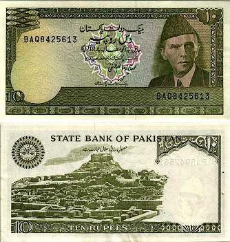 ПАКИСТАН 10 РУПИЙ 1983-1984 ЛИНИЯ ТЕКСТА В, МУХХАМАД АЛИ ДЖИННА, ГОРОД МОХЕНДЖО-ДАРО, СТЕПЛЕР Pick 38 бумага аUNC 6352-48-3-2