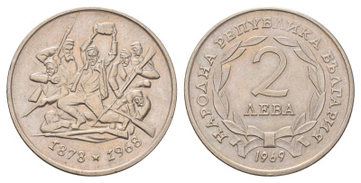 Болгария 2 лева 1969 90 лет освобождения Болгарии от турок KM 77 медно-никель 4634-321