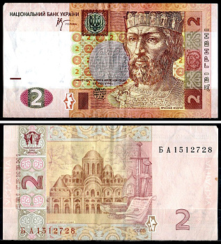 Украина 2 гривны 2005 Pick 117 b бумага 7204-21-1-2