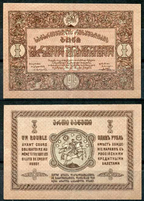 Грузинская Демократическая Республика 1 рубль 1919 бона, фон не перевернут Pick 7, Кардаков 8.2.7 бумага бумага   439-88-2-1