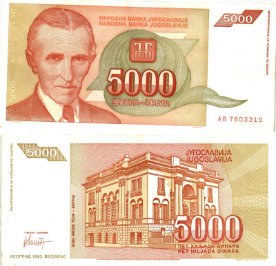 Югославия 5000 динаров 1993 Никола Тесла (1856-1943), музей в Белграде Pick 128 бумага 8605-37-2-2