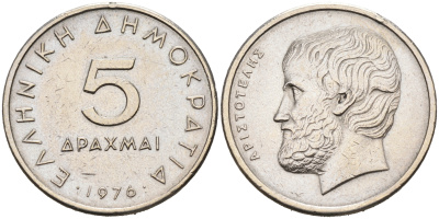 Греция 5 драхм 1976 Аристотель KM 118 медно-никель 4563-1133