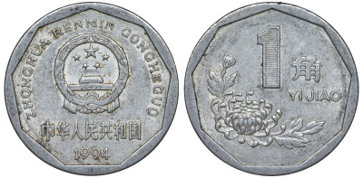 Китай 1 цзяо 1994 KM 335 алюминий 4122-424