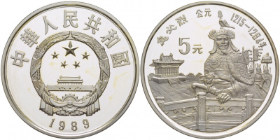Китай 5 юаней 1989 Кублай-хан (1215-1294), тираж 10000 экземпляров KM 248 серебро PROOF 11-176-43