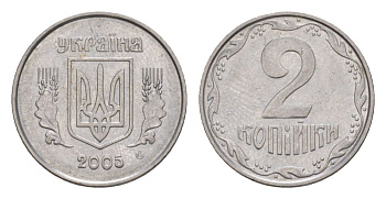 Украина 2 копейки 2005 KM 4b нержавеющая сталь UNC 4632-815