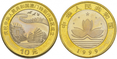 Китай 10 юаней 1999 корабли, возвращение Макао KM 1055 биметалл UNC M13-19