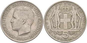 Греция 5 драхм 1966 Константин II (1964-1973) KM 91 медно-никель 4545-1016