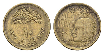 Египет 10 миллим 1977 Революция - 1971 KM 465 латунь 4659-1053