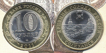 Россия 10 рублей 2011 2011 СПМД, серия древние города, Соликамск, в буклете биметалл UNC 1-6-1-48