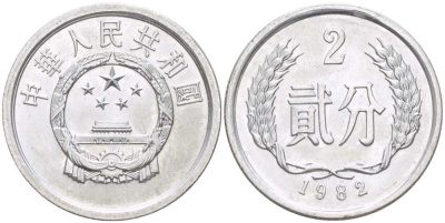 Китай 2 фыня 1982 KM 2 алюминий 217-1051