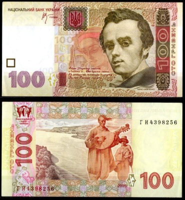 Украина 100 гривен 2005  Pick 122 a  бумага  aUNC 8611-53-3-1