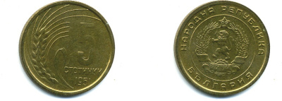 БОЛГАРИЯ 5 СТОТИНОК 1951 KM 52 латунь UNC 46-1311