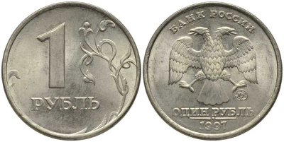РОССИЯ 1 РУБЛЬ 1997 ММД KM 604 медь никель цинк 117-652