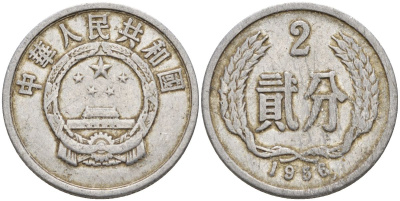 Китай 2 фыня 1956 первый год KM 2 алюминий 4153-1023