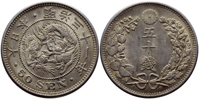 Япония 50 сен 1898 31 год, император Мэйдзи (1867-1912) KM 25 серебро 3896-515