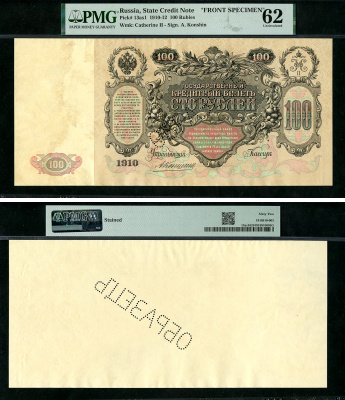 Россия 100 рублей 1910 Государственный кредитный билет, без подписей управляющего и кассира. Образец (Specimen). Каждая сторона отдельно. В слабах PMG 62 Uncirculated Pick 13 as, ZG-II № 1.16.107 (0)  бумага  UNC (пресс) 452-1-157