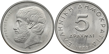 Греция 5 драхм 1976 Аристотель KM 118 медно-никель UNC 4171-734