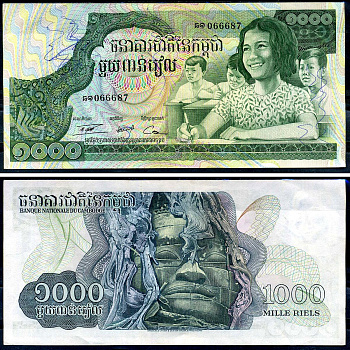 Камбоджа 1000 риелей ND (1973) дети, Авалокитешвара, Ангкор Pick 17  бумага   2198-8-1-1