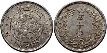 Япония 50 сен 1905 38 год, император Мэйдзи (1867-1912) KM 25 серебро 4127-831