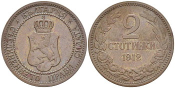 Болгария 2 стотинки 1912 Король Фердинанд I (1908-1918) KM 23.2 бронза 4523-117