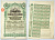 Россия, Русская табачная компания сертификат на 100 акций 1915 бумага 5547-18-1-1