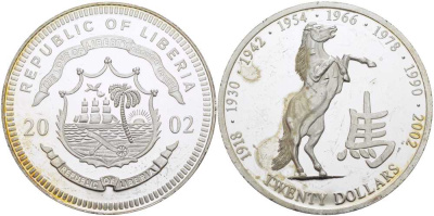 Либерия 20 долларов 2002 серия лунный календарь, год лошади серебро PROOF 1076-5-32