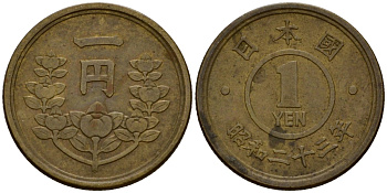 Япония 1 йена 1948 император Хирохито Сева (1926-1989), год 23 Y 70 латунь 4602-1026