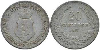 Болгария 20 стотинок 1917 король Фердинанд I (1908-1918) KM 26 a цинк 4519-1152