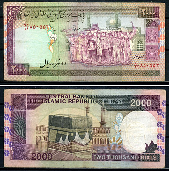 Иран 2000 риалов ND (1986-2005) революционеры, Кааба, Мекка, Mohammad Hossein Adeli (короткая подпись), Dr. Mohsen Noorbakhsh Pick 141 f (2) бумага 8602-33-1-1