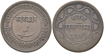 Британская Индия, Барода 1 пайс 1892 VS 1949 туземное княжество, Саяджирао Гаеквад III (1875-1939) Y 31.2 медь 4620-841