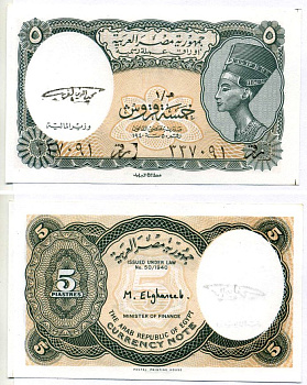 Египет 5 пиастров 1997-1998 подпись ELGHAREEB Pick 185 бумага UNC (пресс) 7222-28-3-2