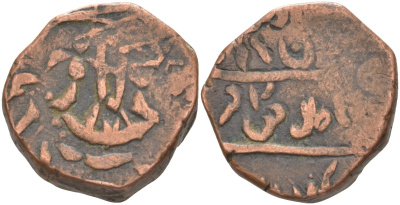 Индия, Ауд (Авадх) (Awadh) 1 фалус ND вес 14,96 гр. медь 4112-521