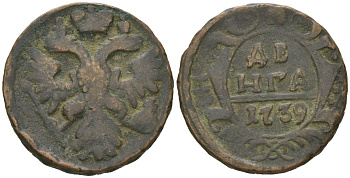 Россия денга 1739 Анна Иоанновна (1730-1740) Биткин 367 медь 92-455