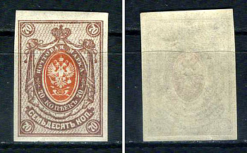 Россия марка 70 копеек 1917 двадцать второй стандартный выпуск Загорский 151    марка с оригинальным клеем, без следов наклейки (чистая) 8707-5-8-5