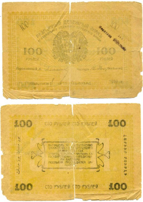 МЕРВ 100 РУБЛЕЙ 1919 ШТАМП ФИОЛЕТОВЫЙ, НА АШХАБАДСКОМ ОТДЕЛЕНИИ Pick S1145, Кардаков К9.3.7 бумага 438-49-2-2