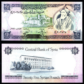 Сирия 25 фунтов 1991 Pick 102 e бумага UNC (пресс) 7221-59-3-1