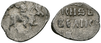 ВЕЛИКОЕ КНЯЖЕСТВО МОСКОВСКОЕ ДЕНГА 1535-1547 ИВАН IV ВАСИЛЬЕВИЧ, МОСКОВСКИЙ МОНЕТНЫЙ ДВОР, 0,35 ГР ГиК №44 серебро 262-735