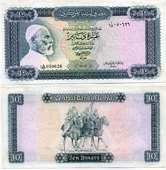 Ливия 10 динаров 1972 НАДПИСЬ Pick 37b бумага 6289-25-2