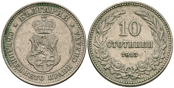 Болгария 10 стотинок 1913 король Фердинанд I (1908-1918) KM 25 медно-никель 08-1415