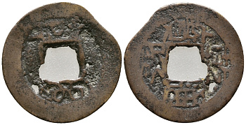 КИТАЙ 1 КЭШ XIX ВЕК бронза 28-1142