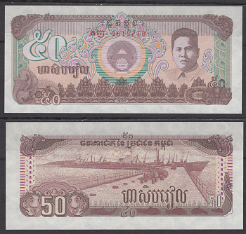 Камбоджа 50 риелей 1992 Pick 35 бумага UNC (пресс) 7219-37-3-1