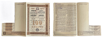 Товарищество Русско-французских заводов резинового, гуттаперчевого и телеграфного производства ПРОВОДНИК пай в 100 рублей на предъявителя 1909 с 3 купонами бумага 5554-26-1-1