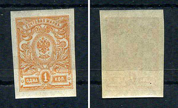 Россия марка 1 копейка 1917 двадцать второй стандартный выпуск Загорский 140    марка с оригинальным клеем, без следов наклейки (чистая) 8707-5-7-1