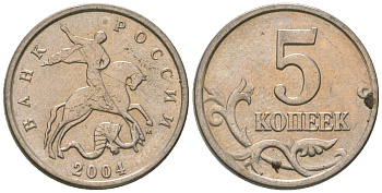 Россия 5 копеек 2004 ММД KM 601 сталь плакированная медно-никелем 4588-1117