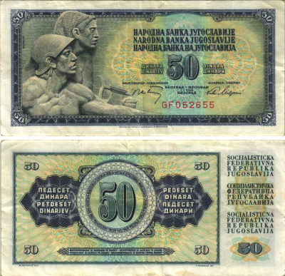 ЮГОСЛАВИЯ 50 ДИНАРОВ 1968 1 МАЯ 1968, БОЛЬШАЯ СЕРИЯ, ПОДПИСЬ 7, БЕЗ ЗАЩИТНОЙ ПОЛОСЫ Pick 83b бумага VF-XF 6312-12-2