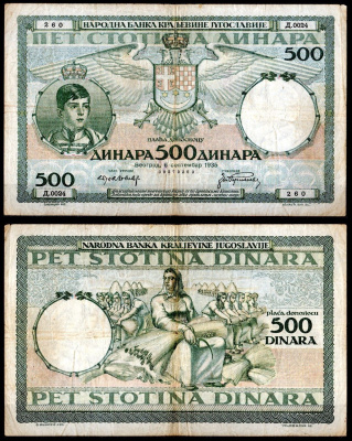 Югославия 500 динар 1935 Pick 32 бумага 7553-29-3-2