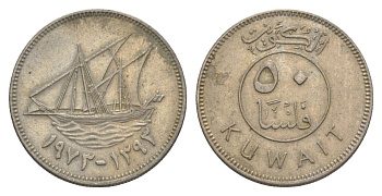 Кувейт 50 филсов 1973 KM 13 медно-никель 27-621